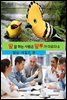 말 잘 하는 사람은 말투가 다르다-3 _협상,세일즈