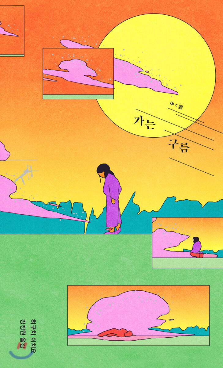 가는 구름