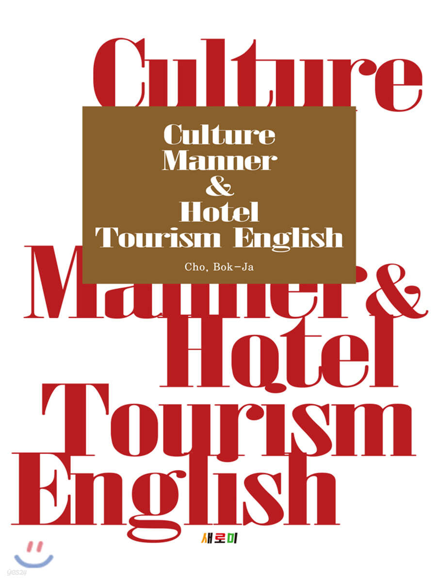 Culture Manner &amp; Hotel Tourism English