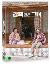 감쪽같은 그녀 (1Disc)