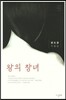 왕의 창녀