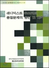 레디믹스트 콘크리트 품질문제의 원인 및 대책
