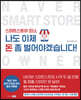 스마트스토어 오너, 나도 이제 돈 좀 벌어야겠습니다!