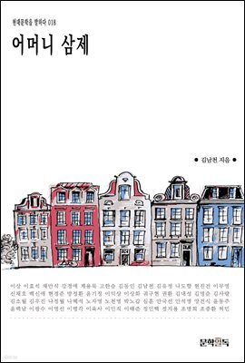 [대여] 어머니 삼제