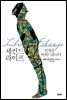세컨드 라이프