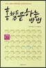 홍차를 주문하는 방법