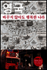 영국