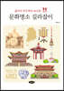 문화명소 길라잡이