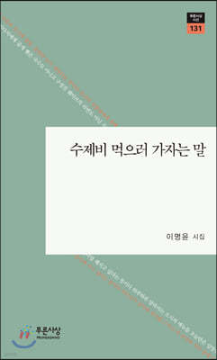 수제비 먹으러 가자는 말