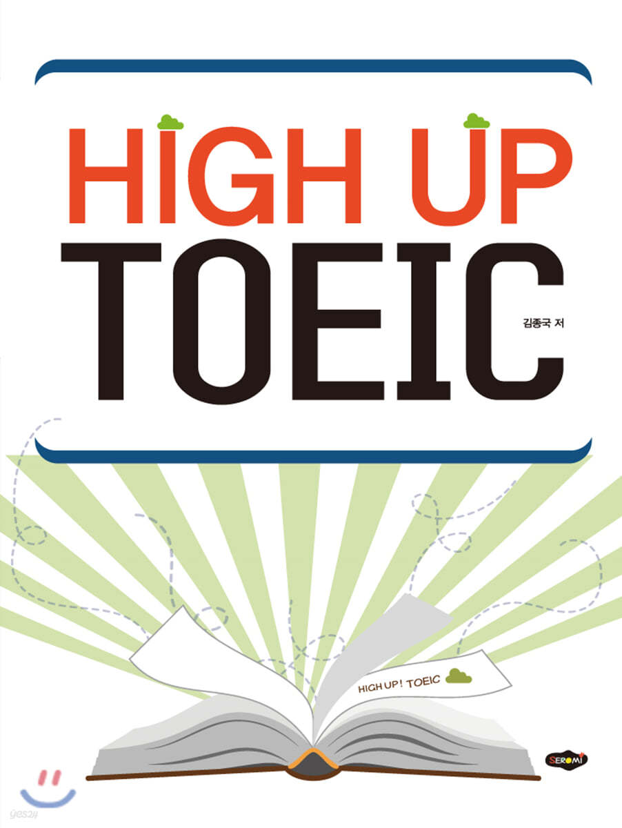 High Up TOEIC