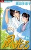 風光る  34