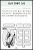 선의 통쾌한 농담