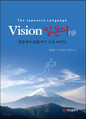 Vision 일본어 (상)