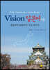 Vision 일본어 (하)