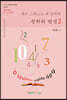 예수 그리스도 새 언약의 성취와 완성 2