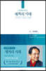 재처리 시대