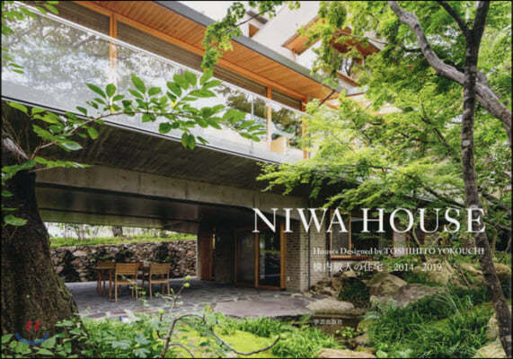 NIWA HOUSE 橫內敏人の住宅