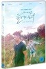 너에게만 들려주고 싶어 (1Disc)