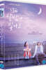 너는 달밤에 빛나고 (1Disc)
