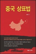 상품명