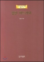 잠언 미드라쉬