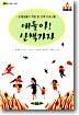 얘들아 산책가자