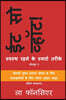 Eat So What! Swasth Rehne ke Smart Tarike Volume 2 (Full Color Print): (Mini edition)