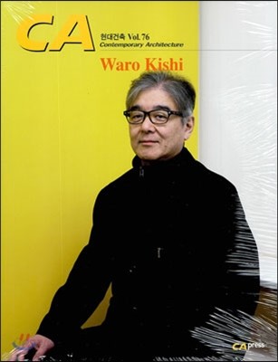 CA Waro Kishi Vol.76