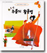 D.I.Y. 주름지 활용법