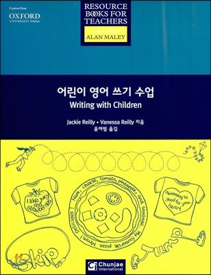 어린이 영어 쓰기 수업 Writing with Children