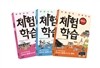 교과서가 쉬워지는 체험학습 3권 세트