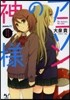 アニソンの神樣 Score.02