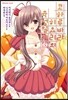 코하루바라 히요리의 육성일기 5
