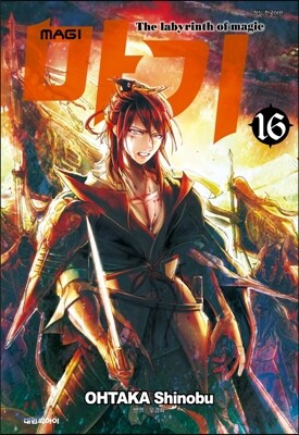 마기 16