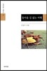 돌아올 길 없는 여행