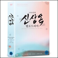 신상옥 멜로드라마세트 (3Disc) [어느 여대생의 고백 + 동심초 + 자매의 화원]