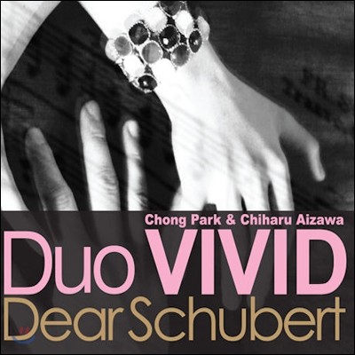 듀오 비비드 (Duo Vivid) 2집 - Dear Schubert / 박종훈 Chiharu Aizawa