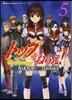 トップをねらえ! GunBuster 5