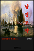 남경조약