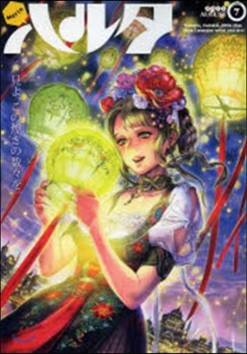 ハルタ 7