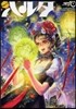 ハルタ 7