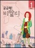 궁금해! 비발디