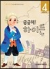 궁금해! 하이든