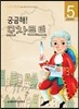 궁금해! 모차르트