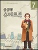 궁금해! 슈베르트
