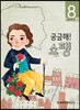 궁금해! 쇼팽