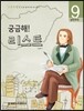 궁금해! 리스트