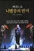 니벨룽의 반지