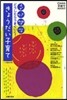 どうしたらうまくいく?きょうだい子育て