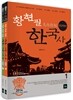 2014 9급 태백광노 한국사